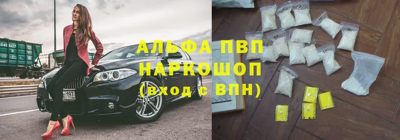 наркотики  Алупка  shop телеграм  APVP VHQ 